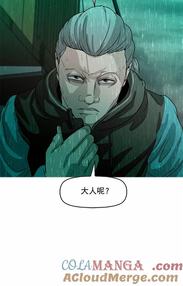 《人脉相册》第98话 第93页