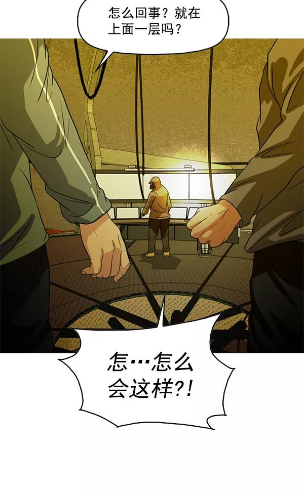 《人脉相册》第98话 第79页