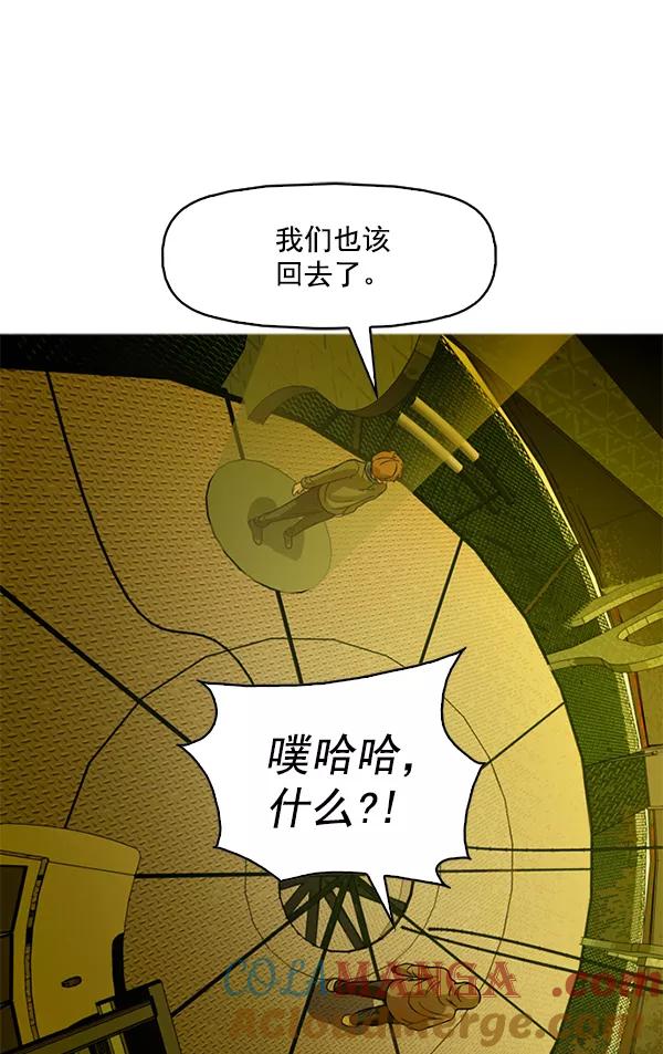 《人脉相册》第98话 第61页