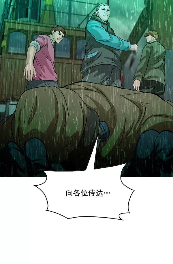 《人脉相册》第98话 第106页