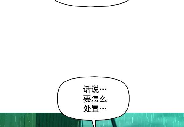 《人脉相册》第98话 第92页