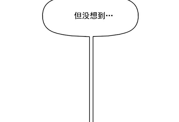 《人脉相册》第98话 第52页