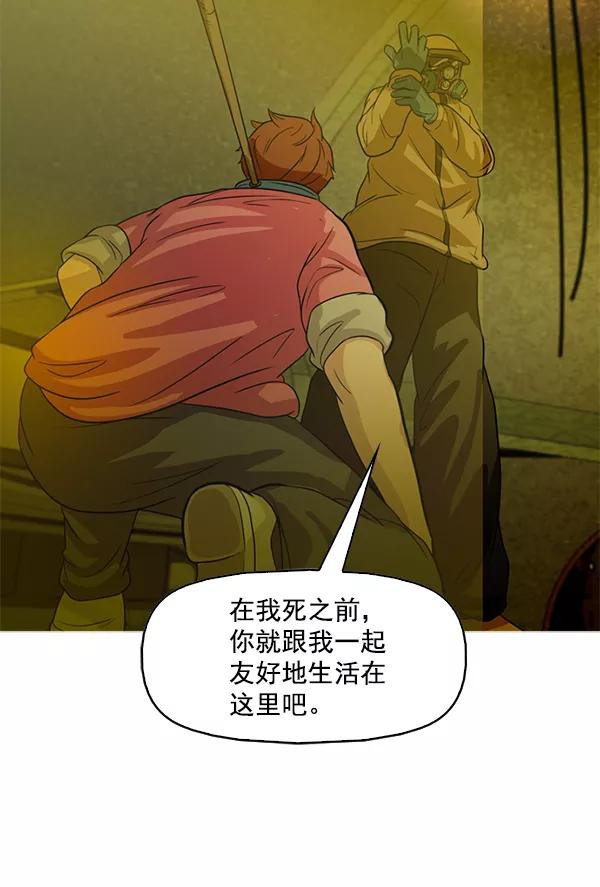 《人脉相册》第98话 第56页