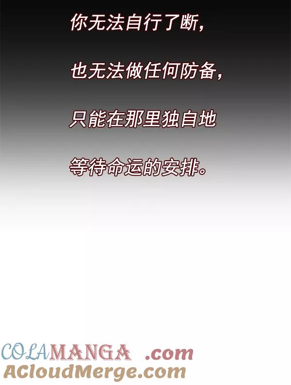 《人脉相册》第98话 第49页