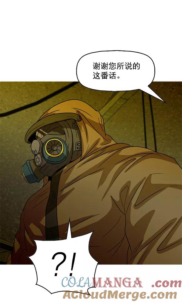 《人脉相册》第98话 第57页