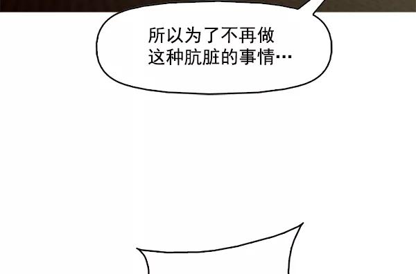 《人脉相册》第98话 第35页