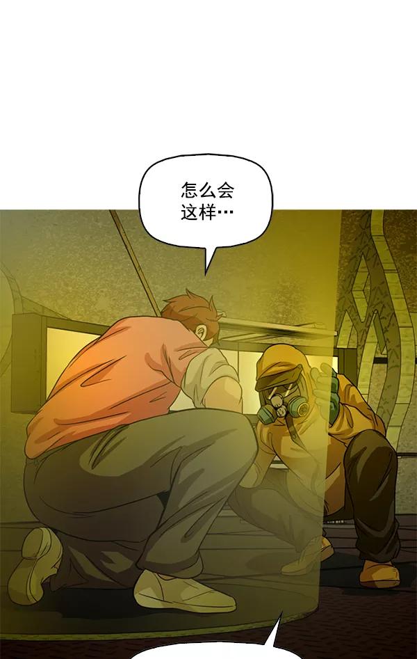 《人脉相册》第98话 第30页