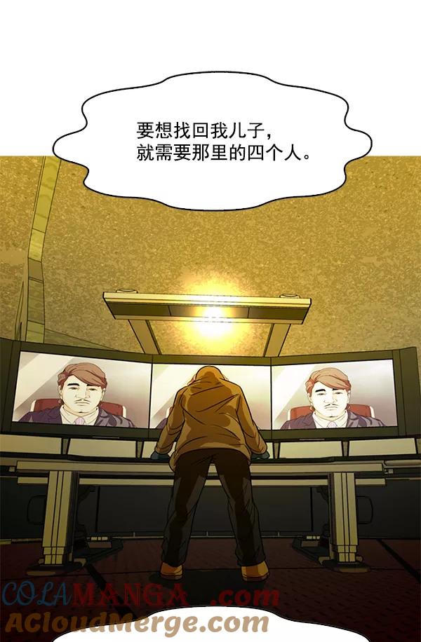 《人脉相册》第98话 第85页