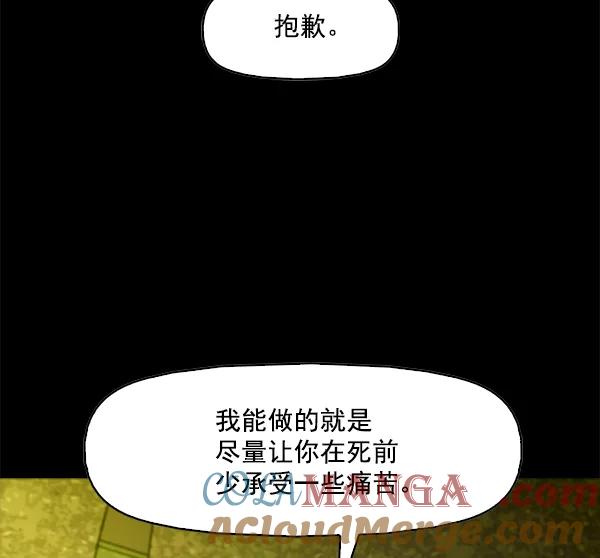 《人脉相册》第98话 第21页