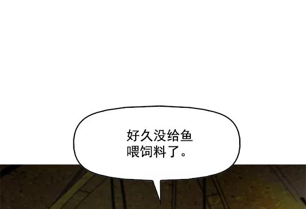 《人脉相册》第98话 第70页