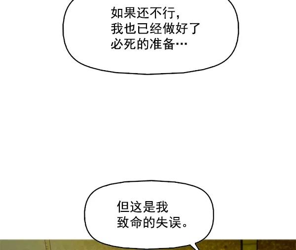 《人脉相册》第98话 第38页