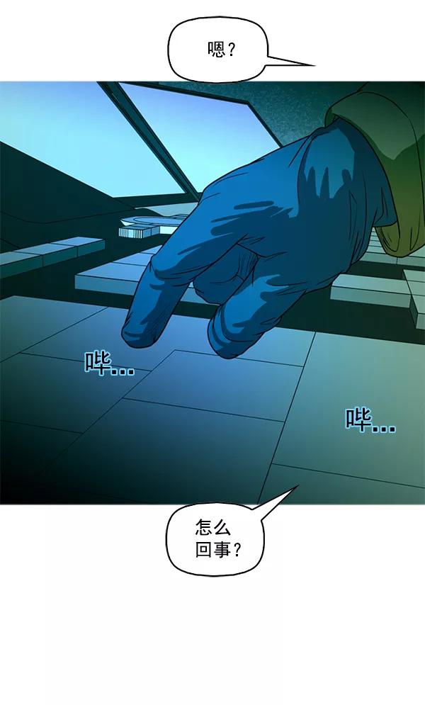 《人脉相册》第98话 第72页