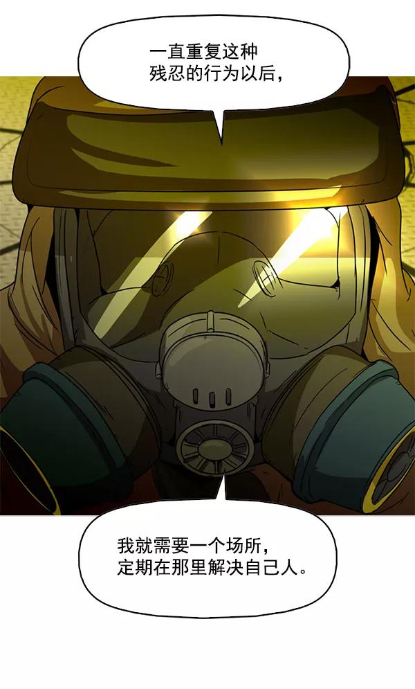 《人脉相册》第98话 第15页