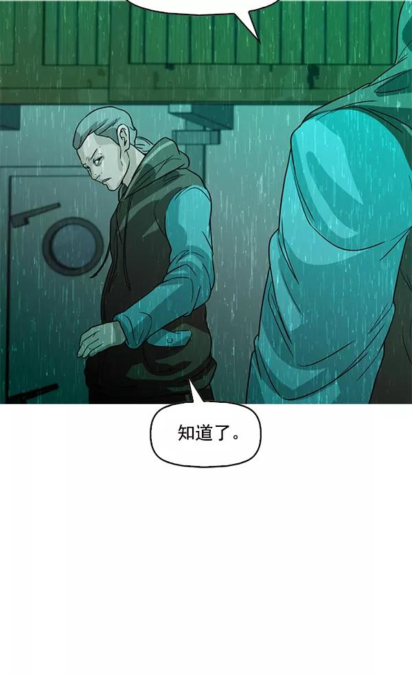 《人脉相册》第98话 第98页