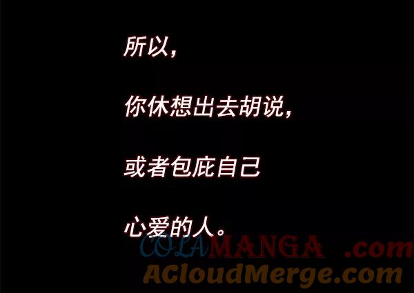 《人脉相册》第98话 第45页