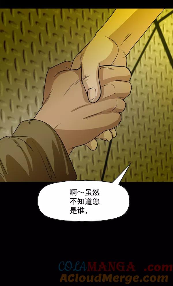 《人脉相册》第98话 第17页