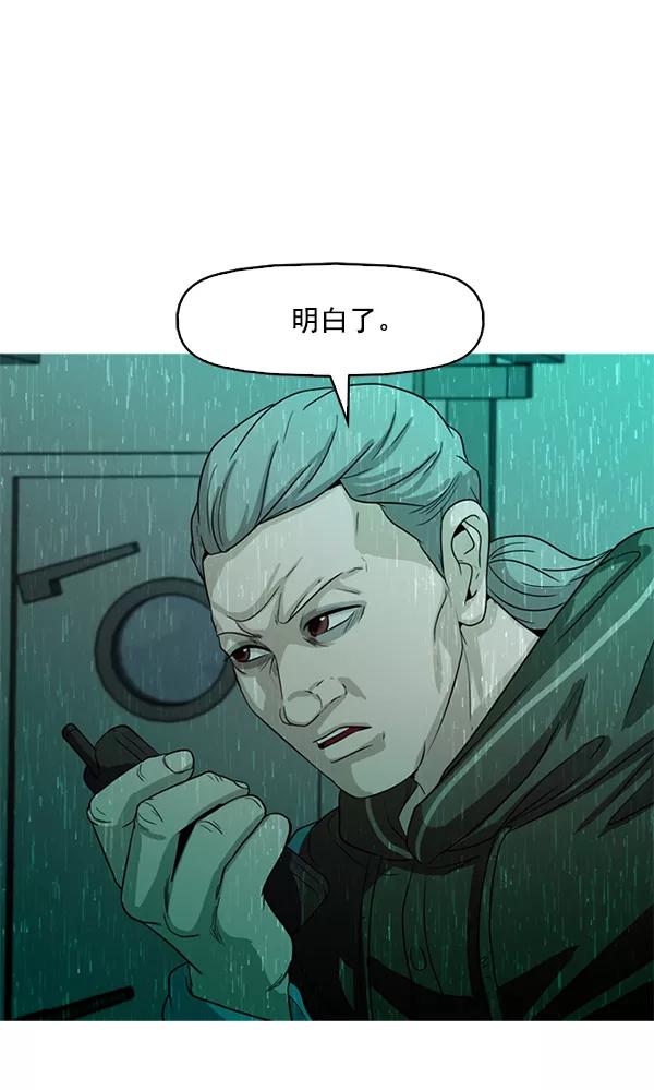 《人脉相册》第98话 第96页