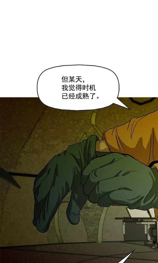 《人脉相册》第98话 第34页