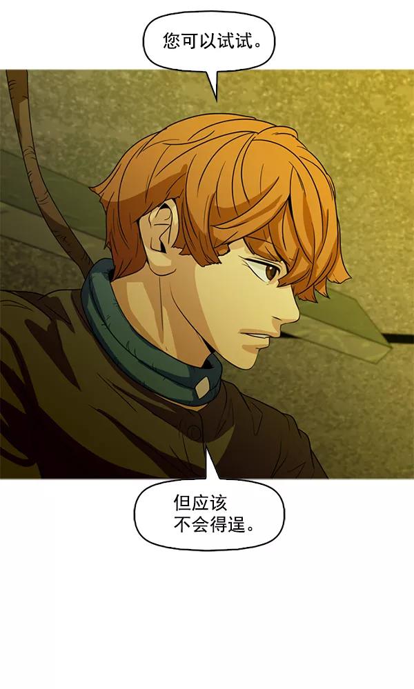 《人脉相册》第98话 第63页