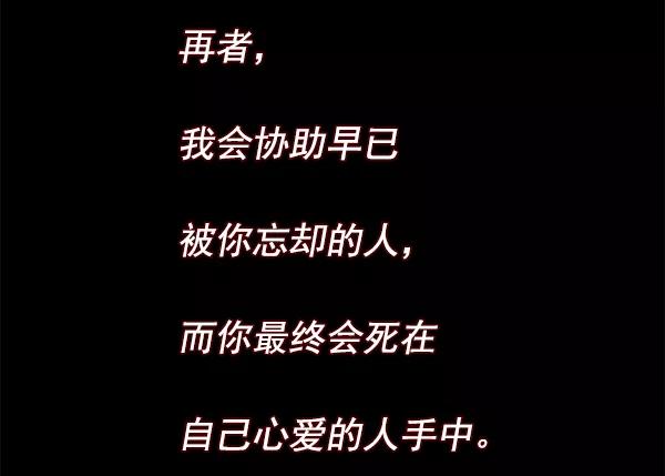《人脉相册》第98话 第47页
