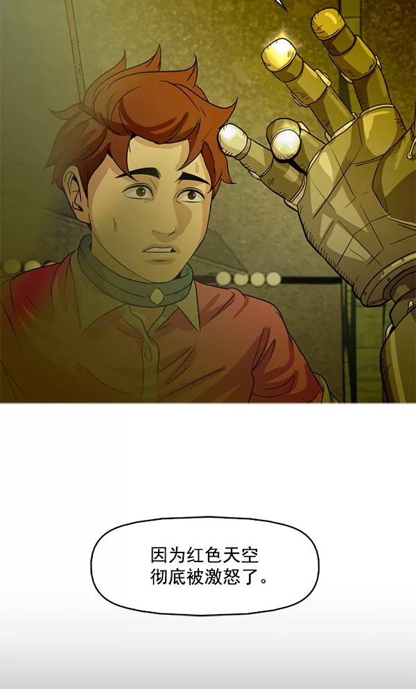 《人脉相册》第98话 第39页
