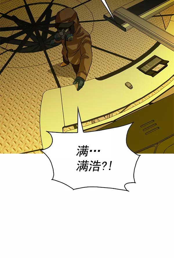 《人脉相册》第98话 第82页