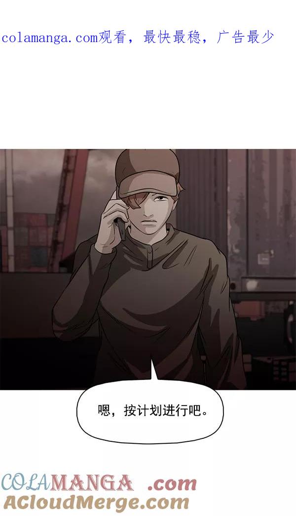 《人脉相册》第98话 第1页