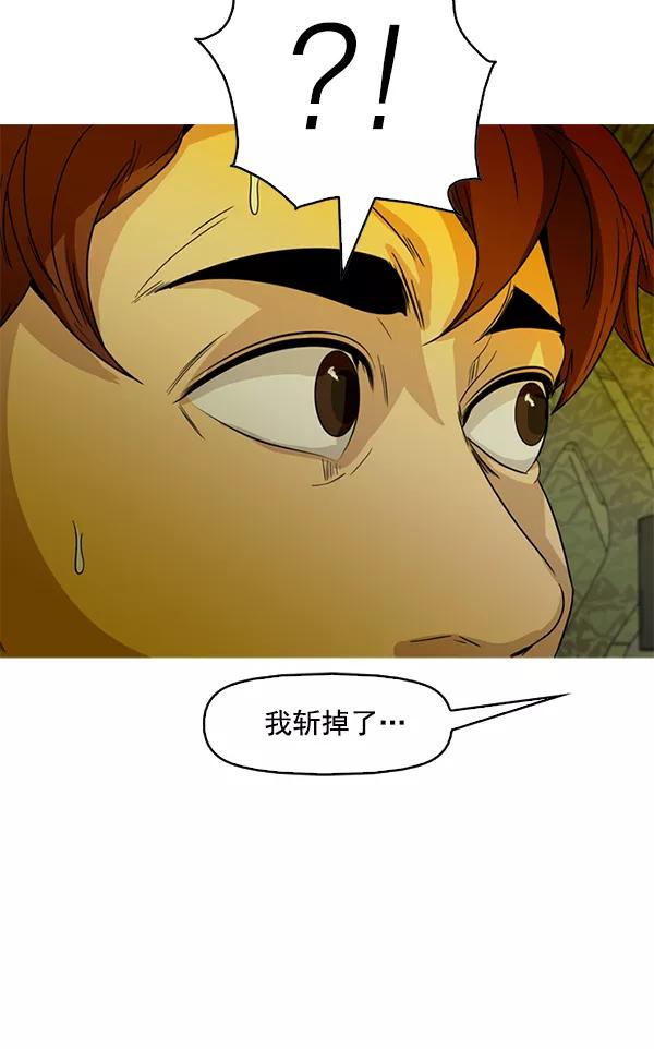 《人脉相册》第98话 第36页