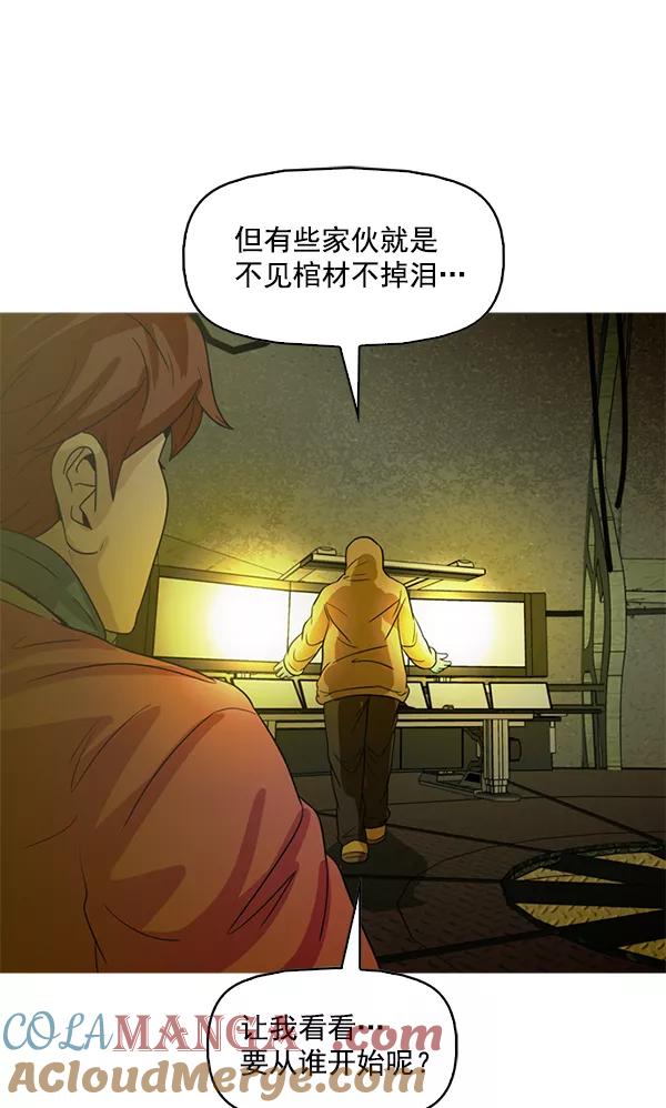 《人脉相册》第98话 第65页