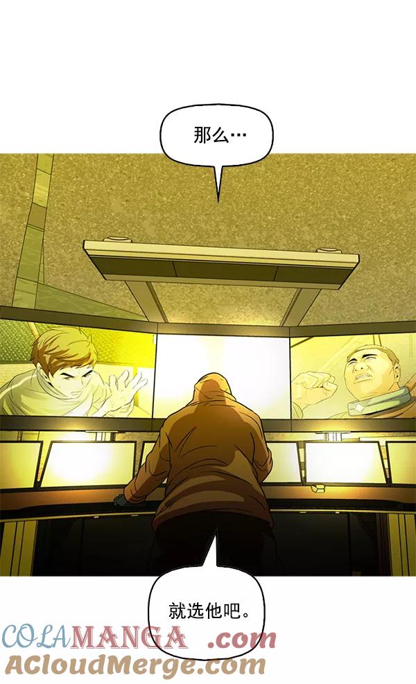 《人脉相册》第98话 第69页
