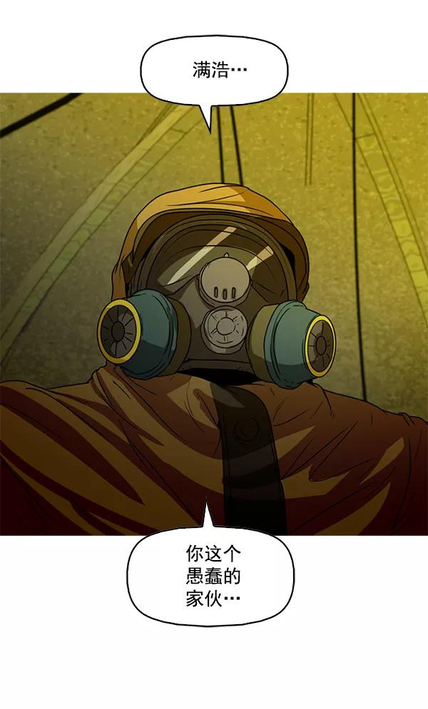 《人脉相册》第98话 第88页