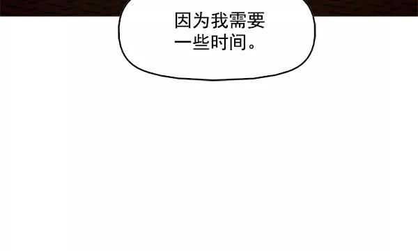 《人脉相册》第98话 第31页