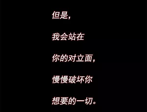《人脉相册》第98话 第43页