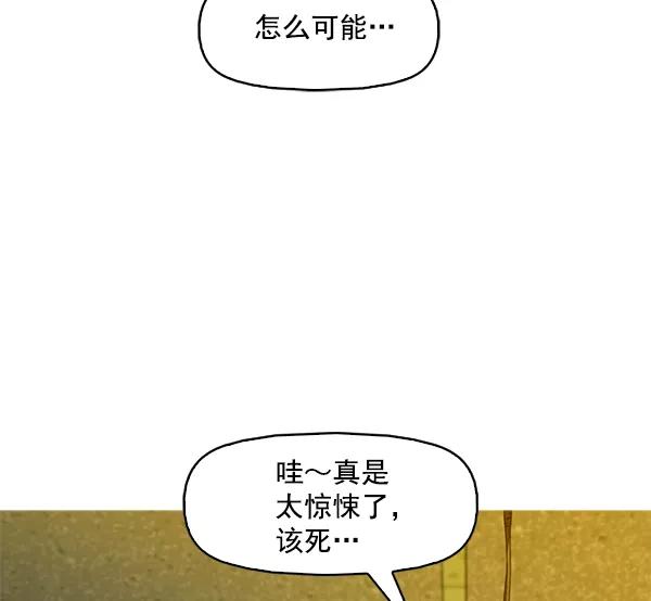 《人脉相册》第98话 第74页