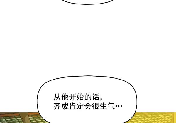 《人脉相册》第98话 第66页
