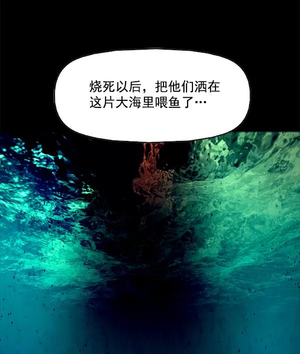 《人脉相册》第98话 第26页