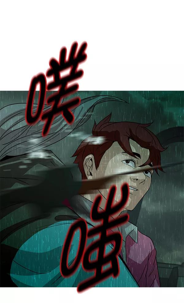 《人脉相册》第98话 第104页