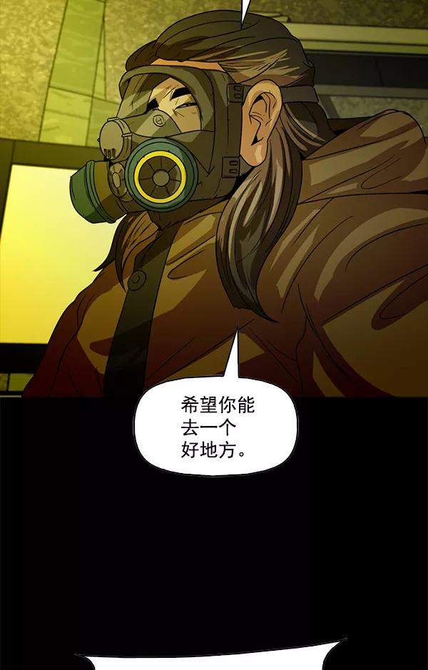《人脉相册》第98话 第22页