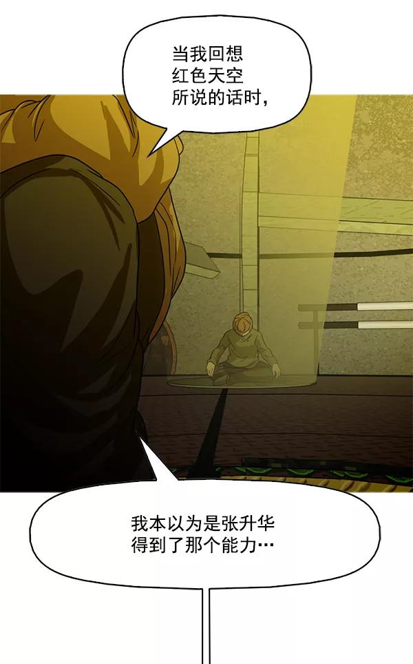 《人脉相册》第98话 第50页