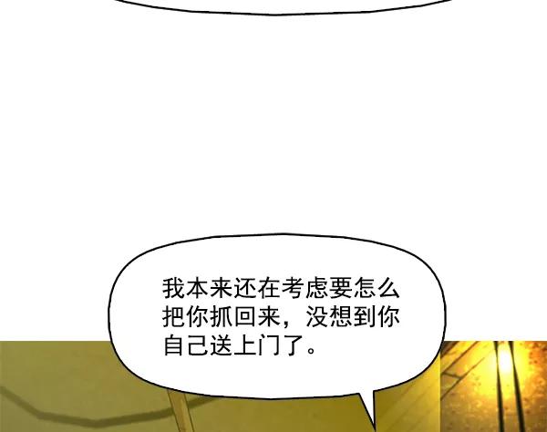 《人脉相册》第98话 第55页
