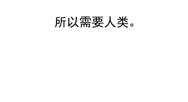 《人脉相册》第98话 第7页
