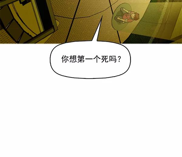 《人脉相册》第98话 第62页