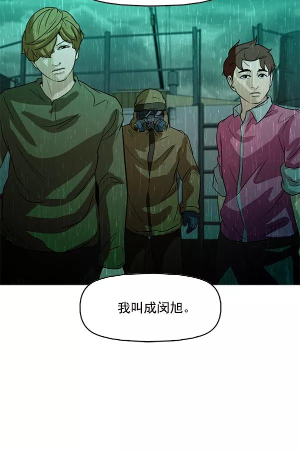 《人脉相册》第98话 第102页