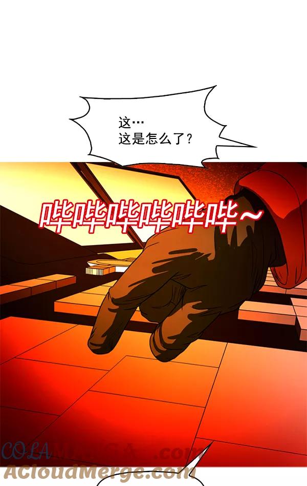 《人脉相册》第98话 第73页
