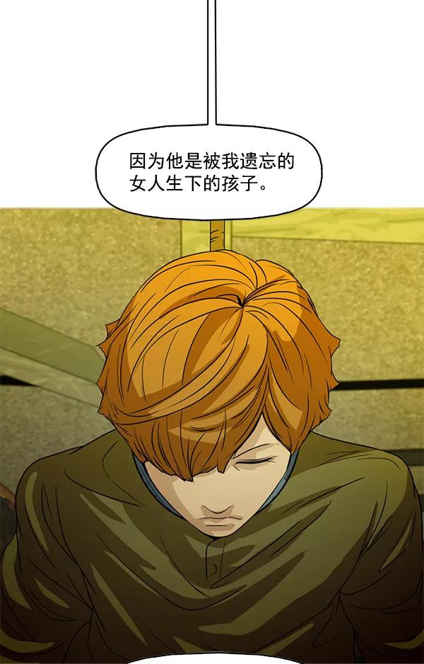 《人脉相册》第98话 第51页