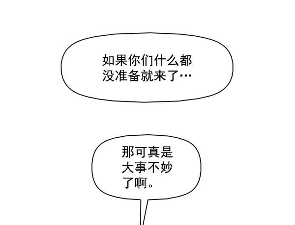 《人脉相册》第98话 第3页