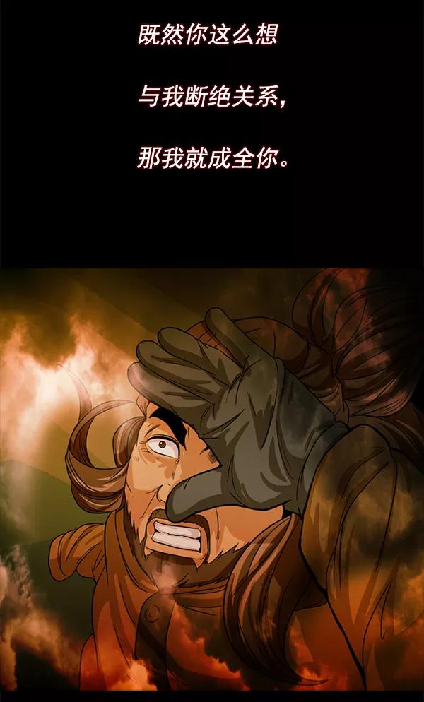 《人脉相册》第98话 第42页