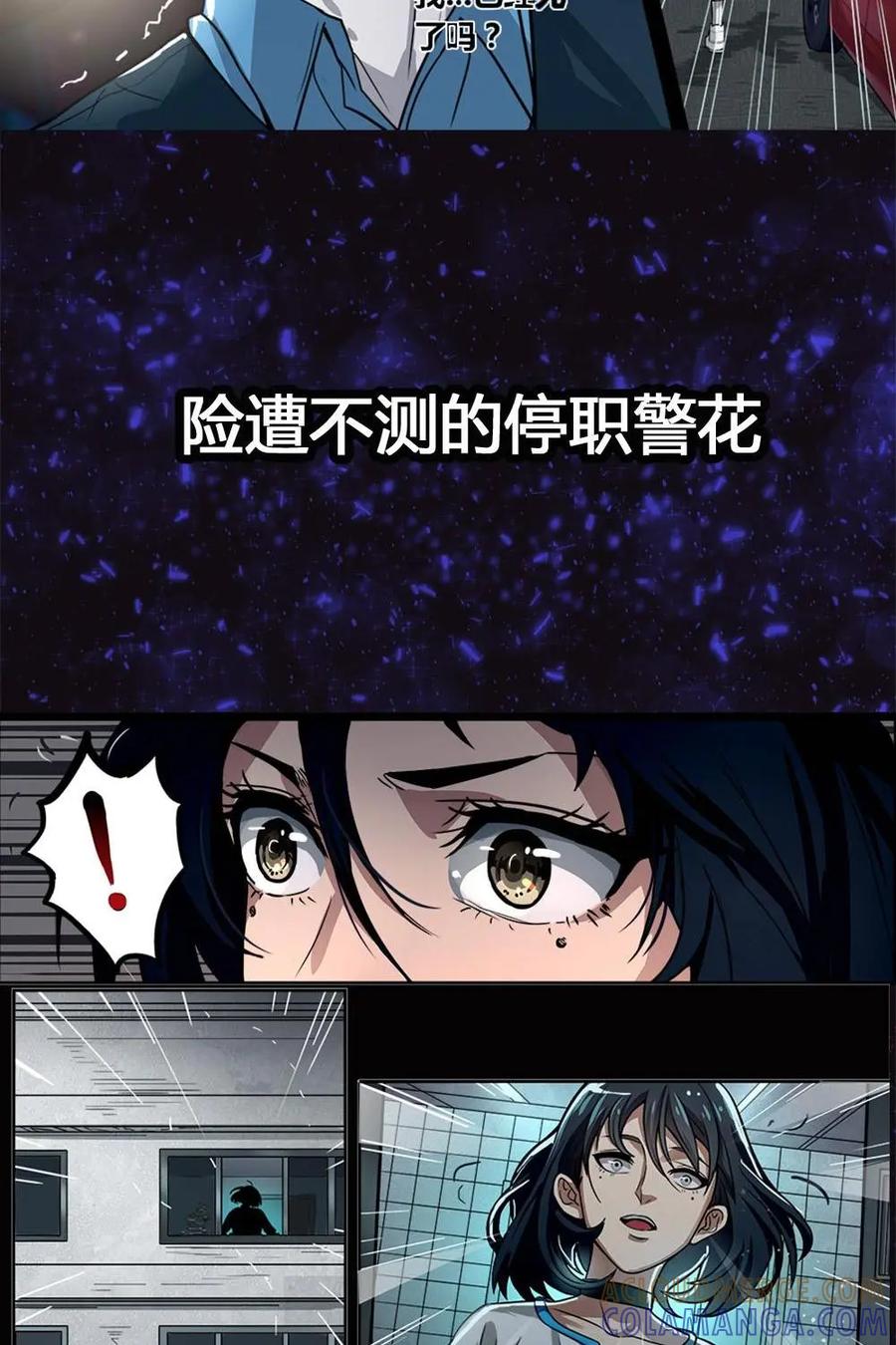 《萌灵妙探》预告 第9页