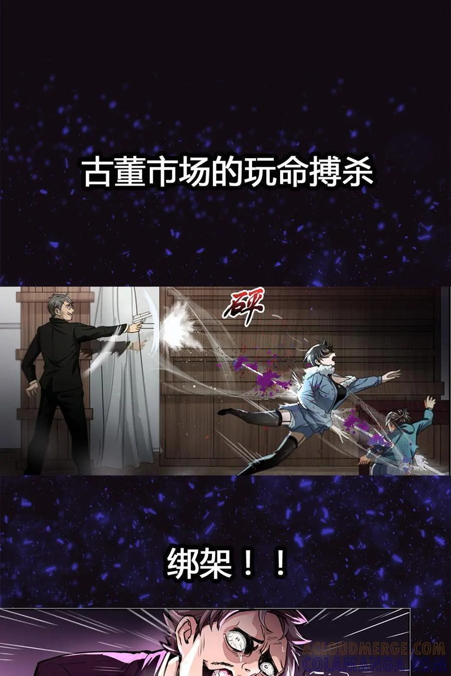 《萌灵妙探》预告 第13页