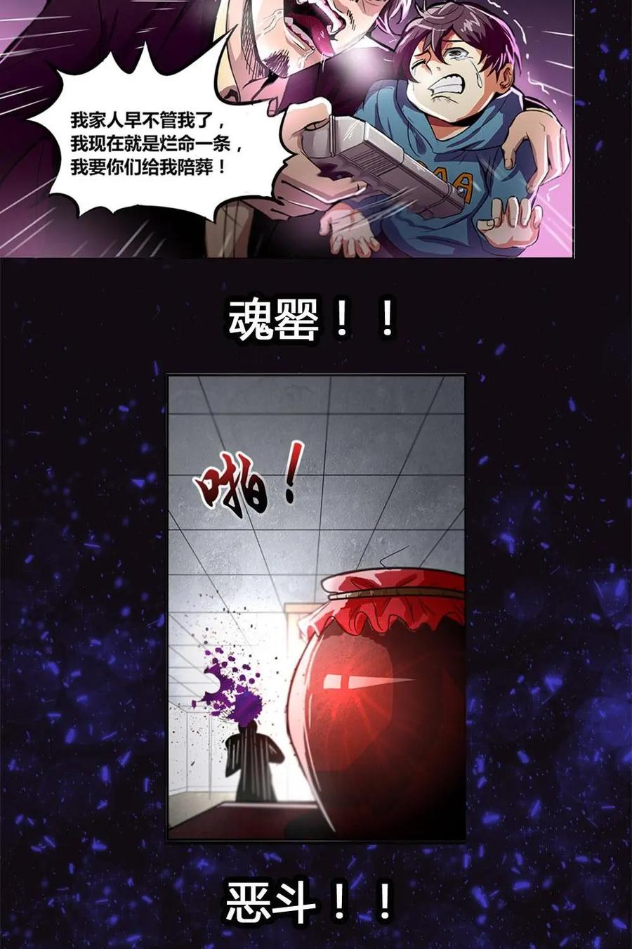 《萌灵妙探》预告 第14页